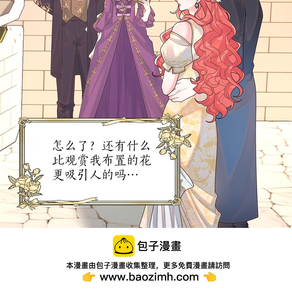 《男爵夫人的烘焙物语》第三十六话 国王来了 第50页