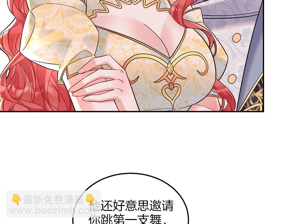 《男爵夫人的烘焙物语》第三十八话 舞会高光时刻 第13页
