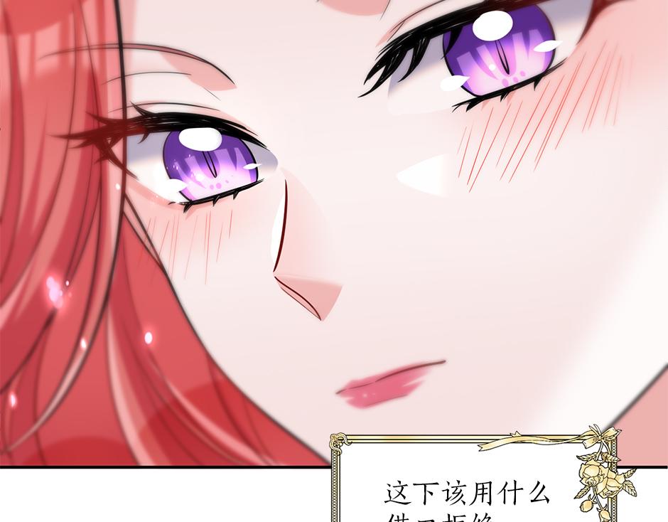 《男爵夫人的烘焙物语》第三十八话 舞会高光时刻 第17页