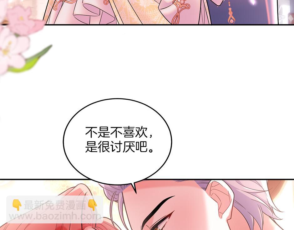 《男爵夫人的烘焙物语》第三十八话 舞会高光时刻 第29页