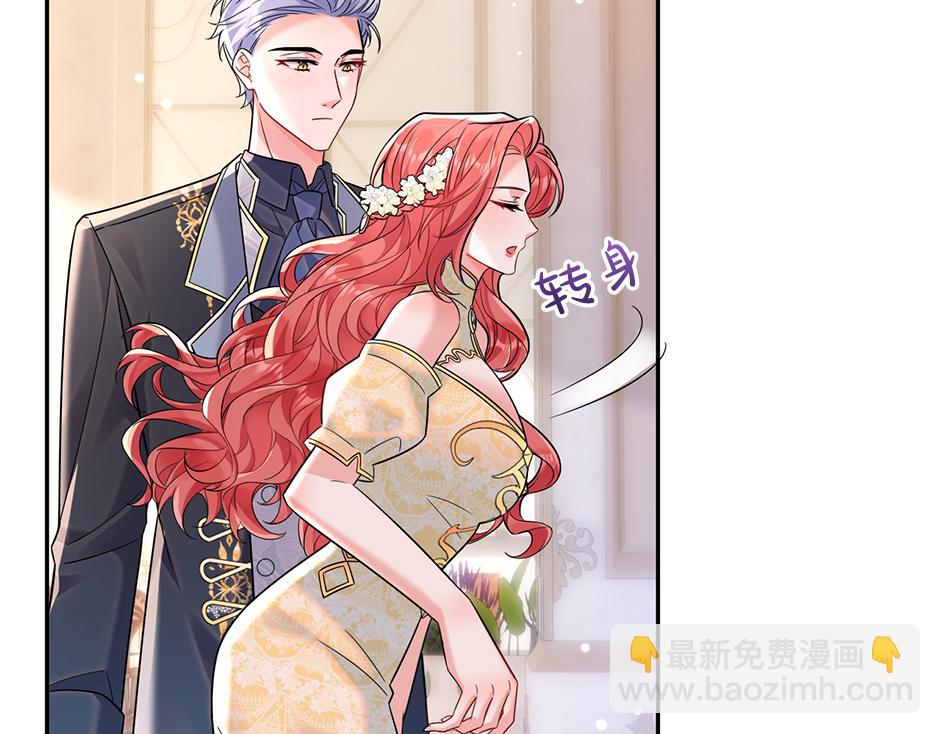 《男爵夫人的烘焙物语》第三十八话 舞会高光时刻 第35页