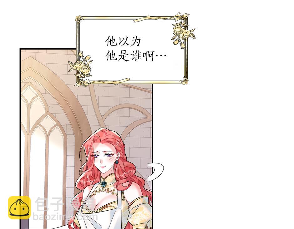 《男爵夫人的烘焙物语》第三十八话 舞会高光时刻 第38页