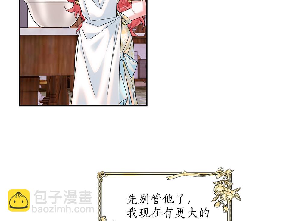 《男爵夫人的烘焙物语》第三十八话 舞会高光时刻 第39页