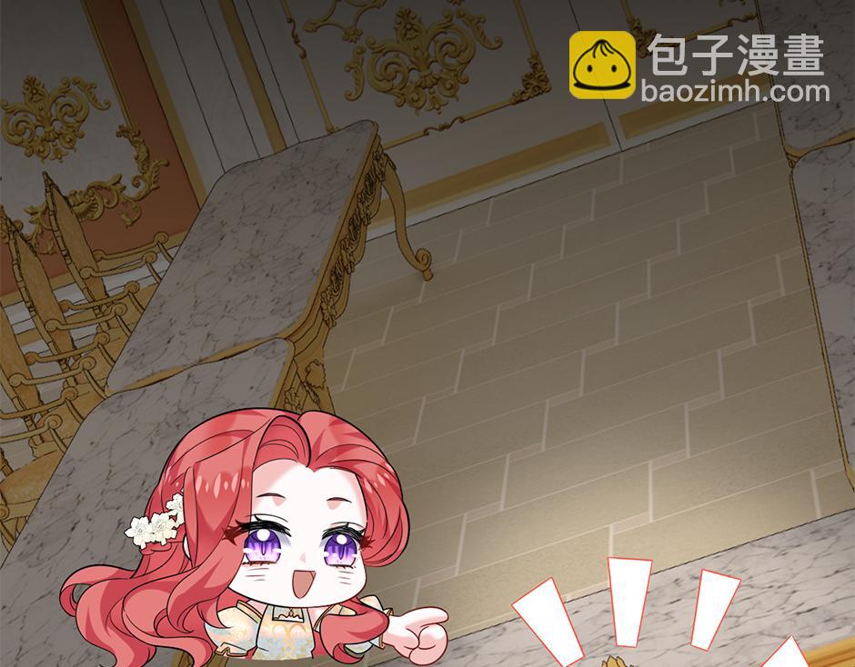 《男爵夫人的烘焙物语》第三十八话 舞会高光时刻 第45页