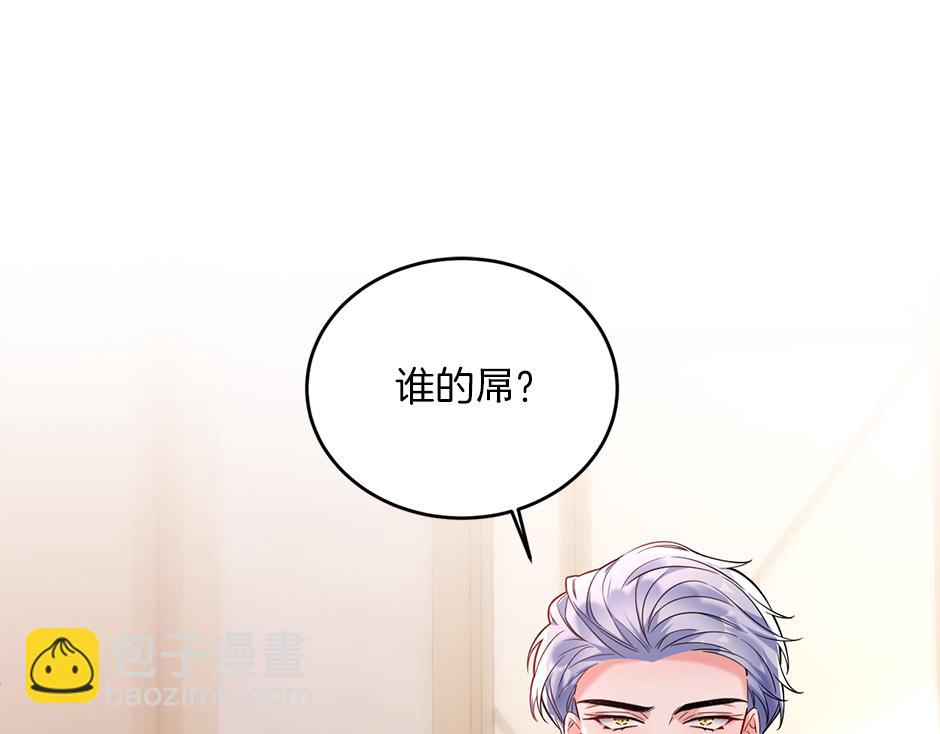 《男爵夫人的烘焙物语》第三十八话 舞会高光时刻 第5页