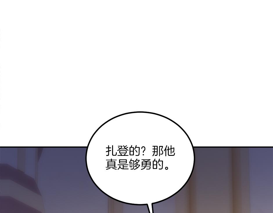 《男爵夫人的烘焙物语》第三十八话 舞会高光时刻 第9页