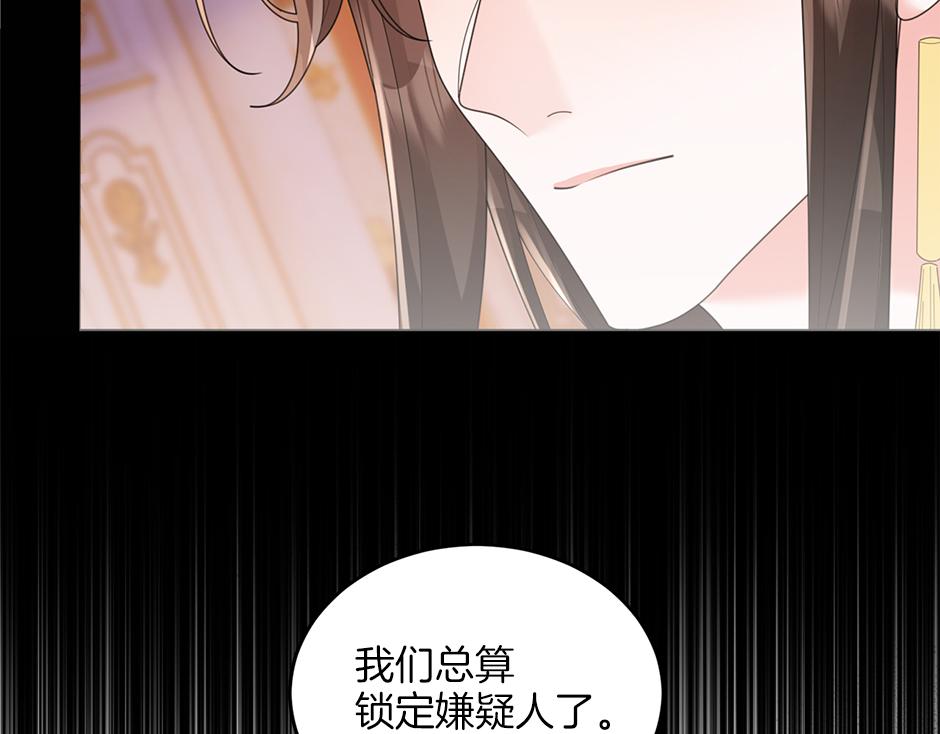 《男爵夫人的烘焙物语》第四十话 别让我失望 第11页