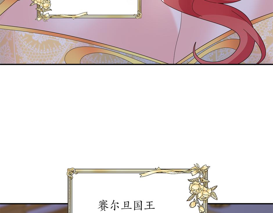 《男爵夫人的烘焙物语》第四十话 别让我失望 第16页