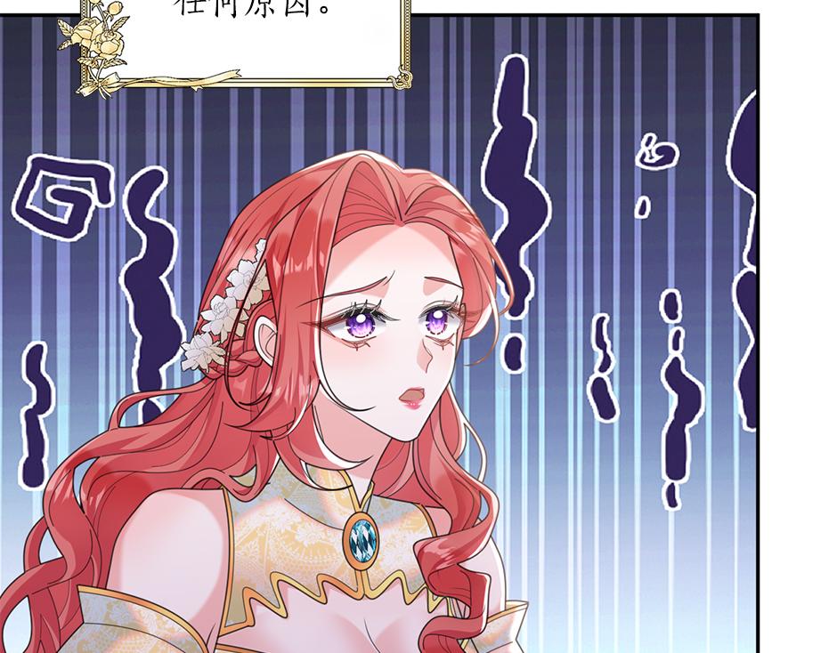 《男爵夫人的烘焙物语》第四十话 别让我失望 第20页