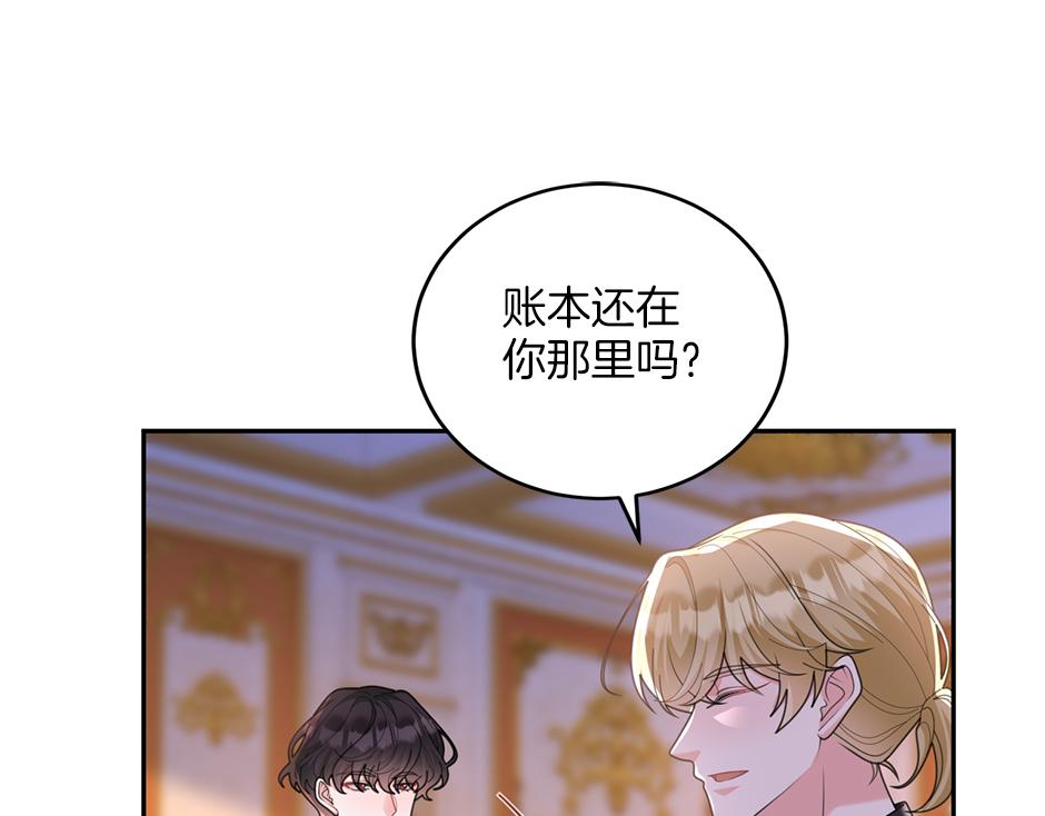 《男爵夫人的烘焙物语》第四十话 别让我失望 第28页