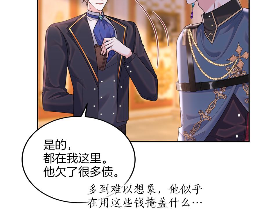 《男爵夫人的烘焙物语》第四十话 别让我失望 第29页