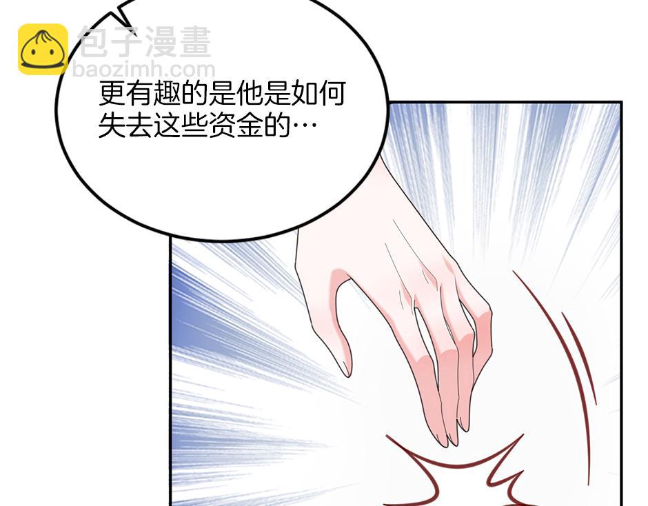 《男爵夫人的烘焙物语》第四十话 别让我失望 第33页