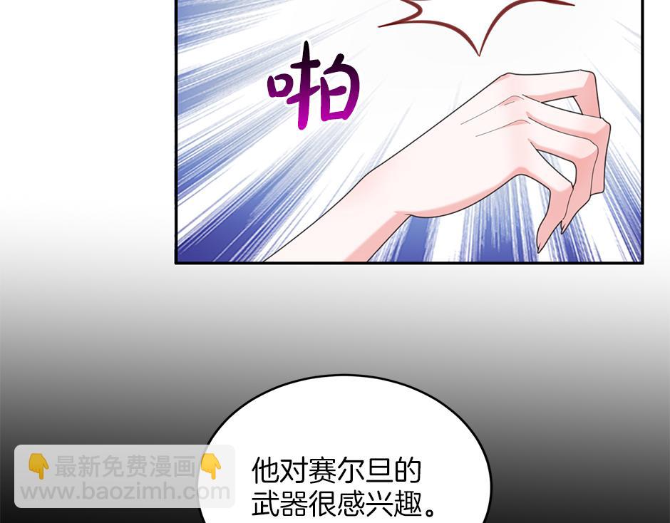 《男爵夫人的烘焙物语》第四十话 别让我失望 第34页