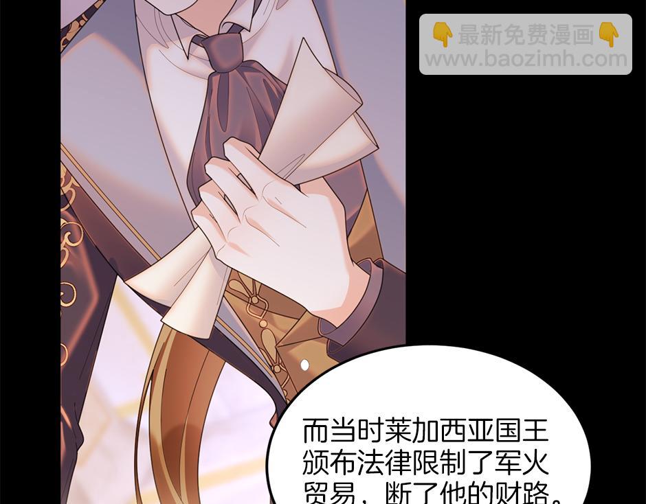 《男爵夫人的烘焙物语》第四十话 别让我失望 第36页