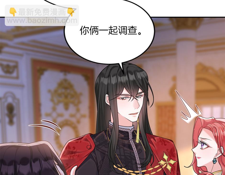 《男爵夫人的烘焙物语》第四十话 别让我失望 第38页