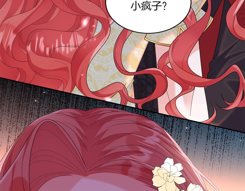 《男爵夫人的烘焙物语》第四十话 别让我失望 第43页