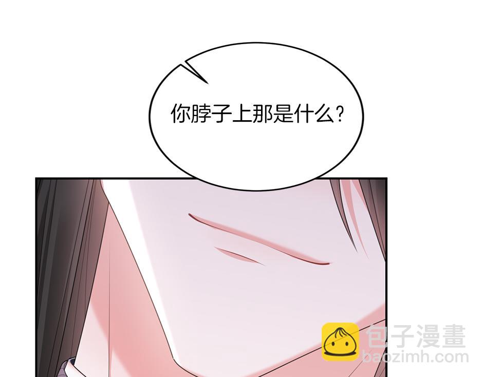 《男爵夫人的烘焙物语》第四十话 别让我失望 第46页