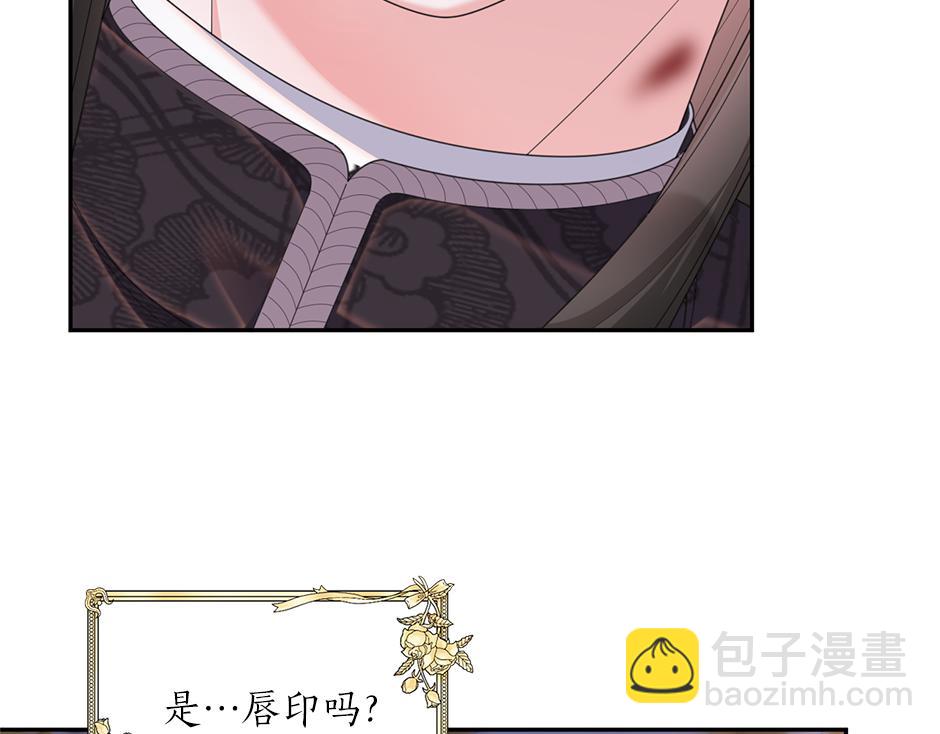 《男爵夫人的烘焙物语》第四十话 别让我失望 第47页