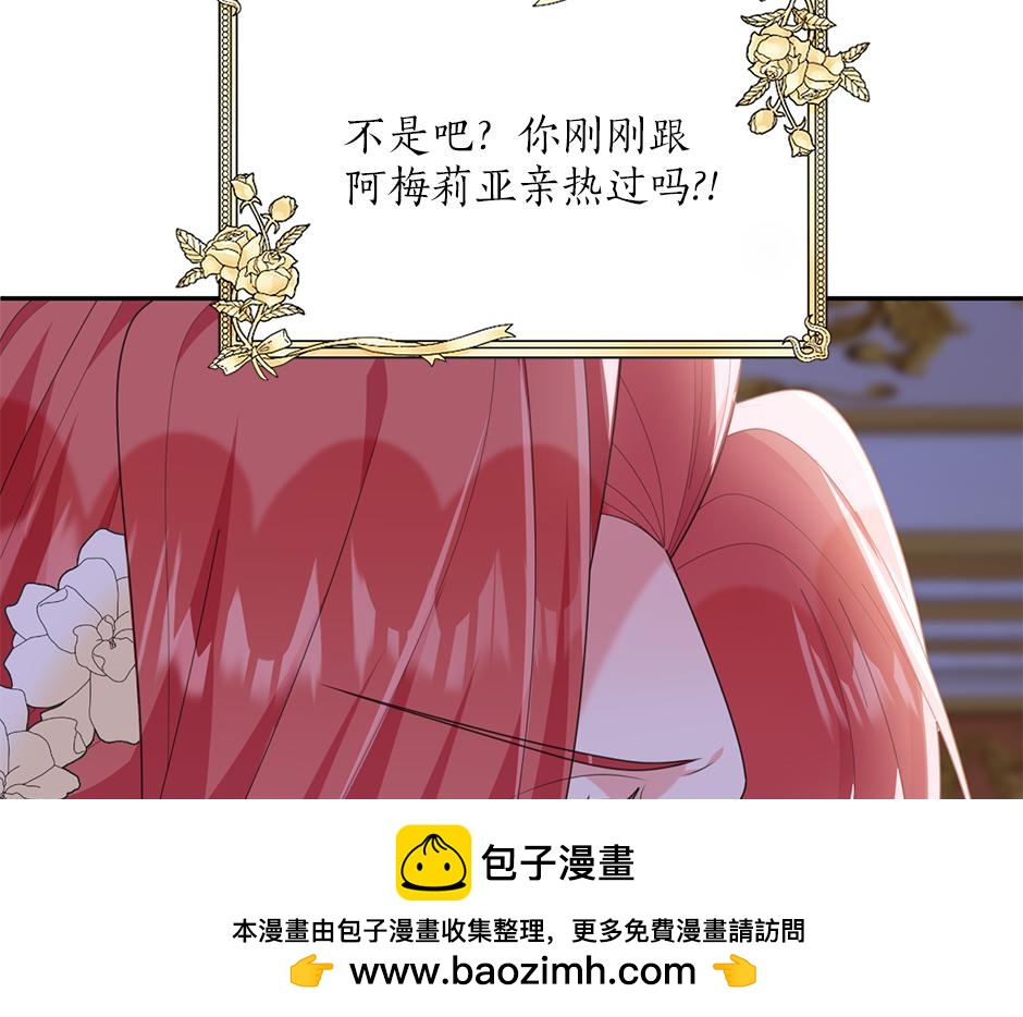 《男爵夫人的烘焙物语》第四十话 别让我失望 第50页