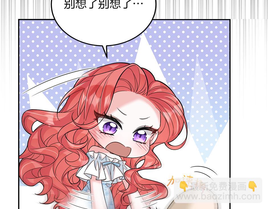 《男爵夫人的烘焙物语》第四十二话 新计划 第18页