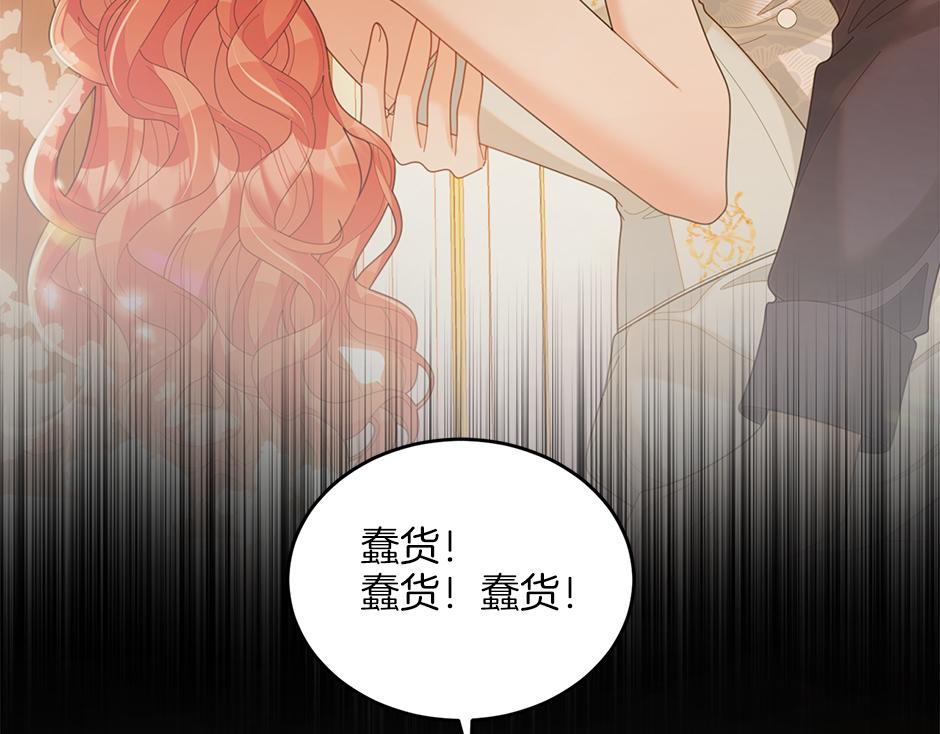 《男爵夫人的烘焙物语》第四十二话 新计划 第21页