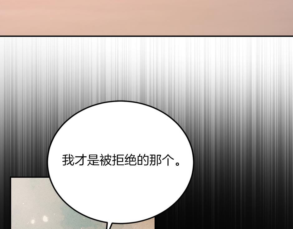 《男爵夫人的烘焙物语》第四十二话 新计划 第24页