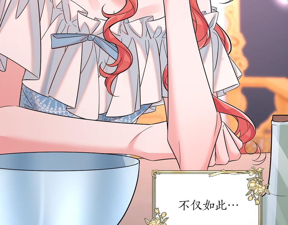 《男爵夫人的烘焙物语》第四十二话 新计划 第28页