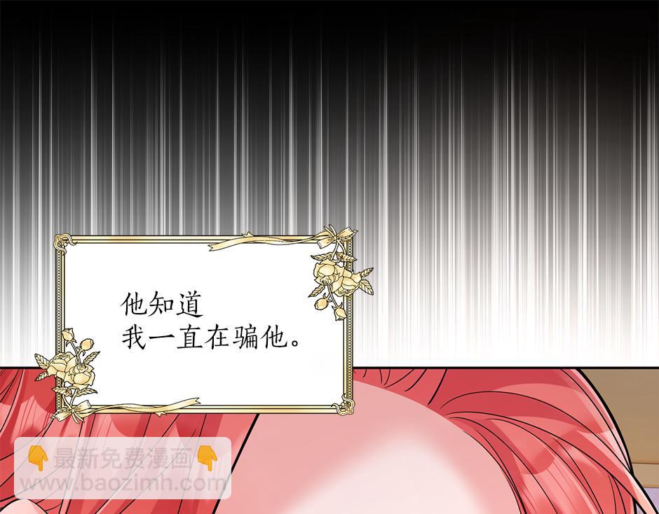 《男爵夫人的烘焙物语》第四十二话 新计划 第31页