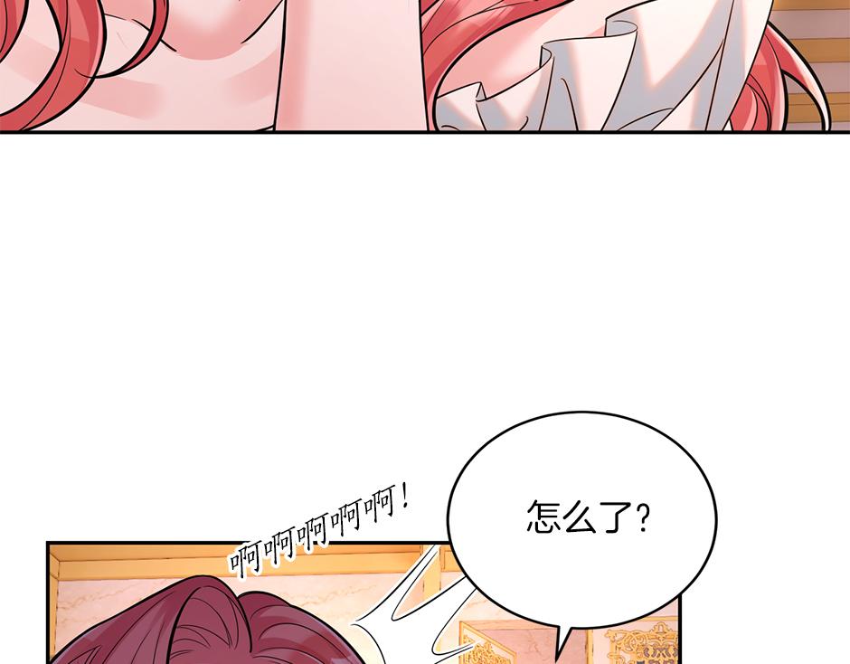 《男爵夫人的烘焙物语》第四十二话 新计划 第33页