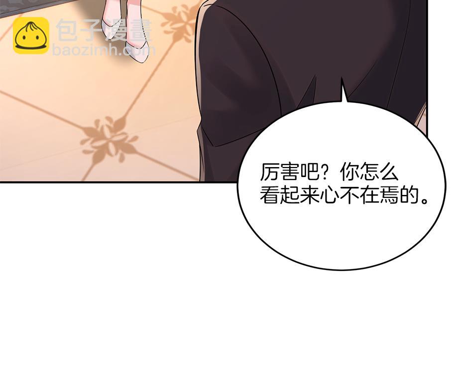 《男爵夫人的烘焙物语》第四十二话 新计划 第37页