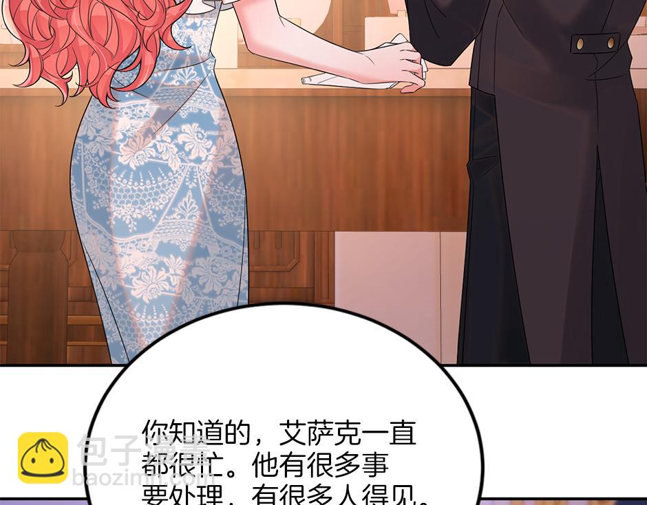 《男爵夫人的烘焙物语》第四十二话 新计划 第42页