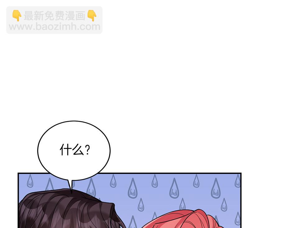 《男爵夫人的烘焙物语》第四十二话 新计划 第45页
