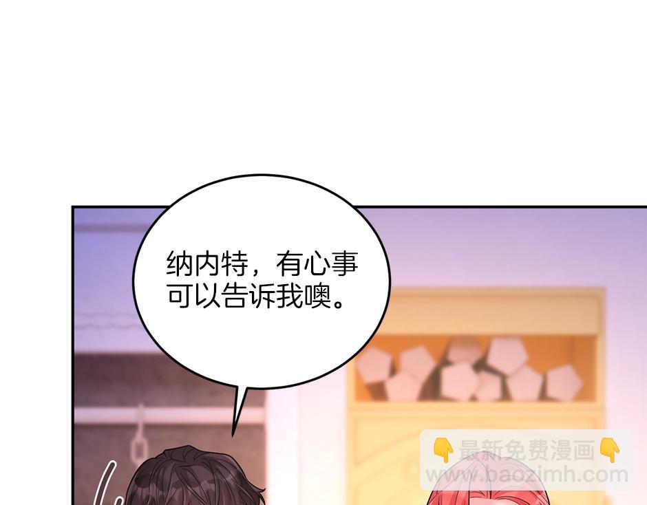 《男爵夫人的烘焙物语》第四十二话 新计划 第47页