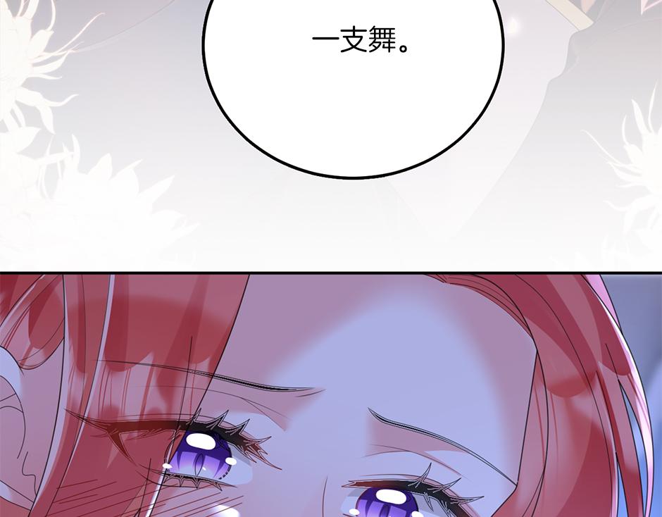 《男爵夫人的烘焙物语》第四十一话 谈崩了 第10页
