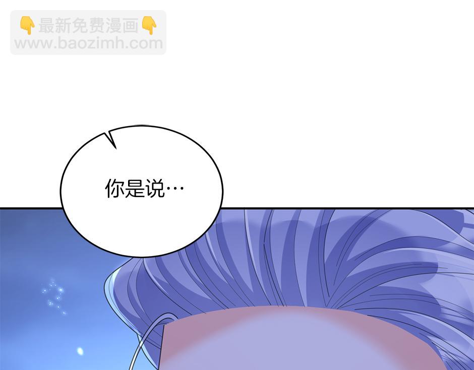 《男爵夫人的烘焙物语》第四十一话 谈崩了 第12页
