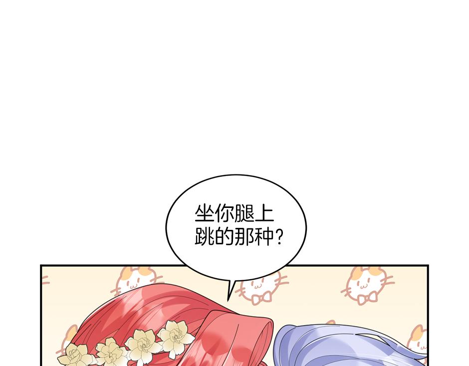 《男爵夫人的烘焙物语》第四十一话 谈崩了 第15页