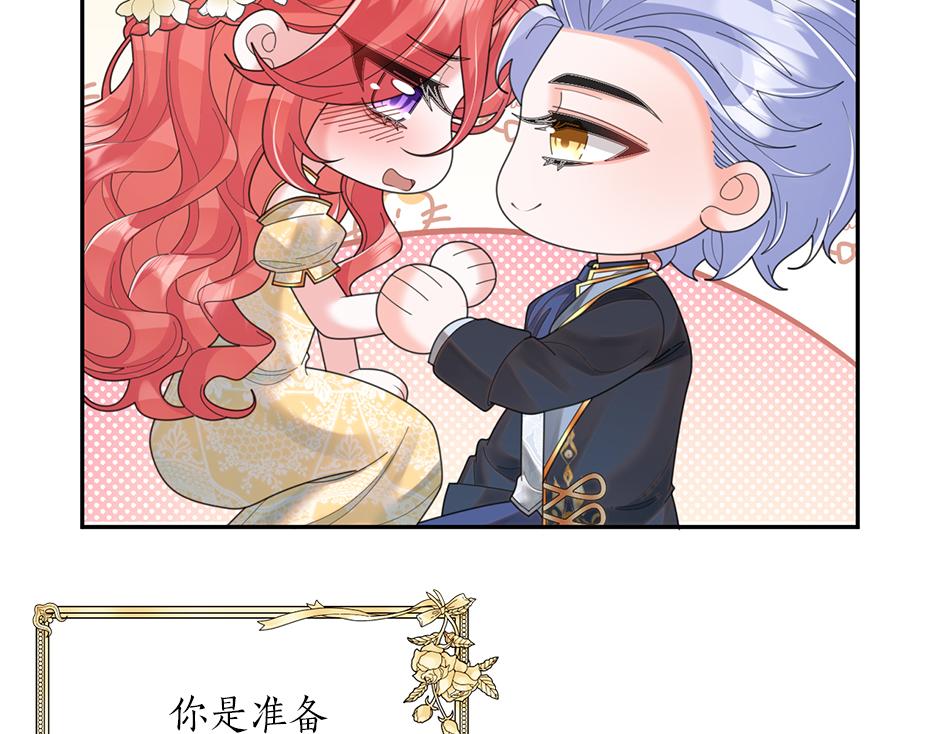 《男爵夫人的烘焙物语》第四十一话 谈崩了 第16页