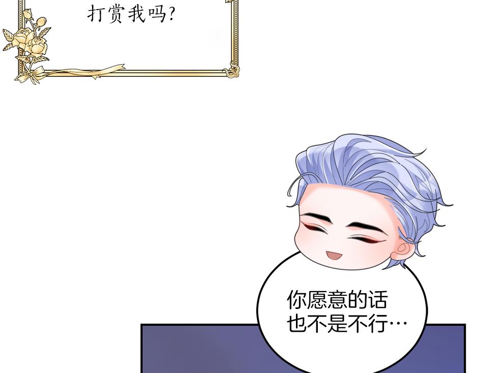 《男爵夫人的烘焙物语》第四十一话 谈崩了 第17页