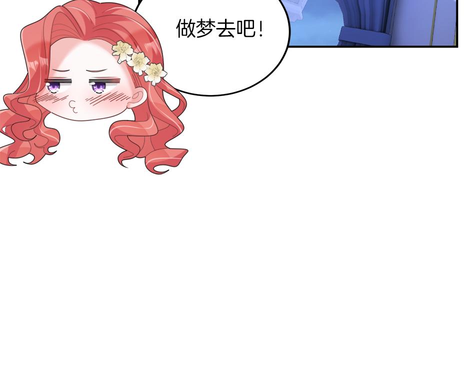 《男爵夫人的烘焙物语》第四十一话 谈崩了 第19页