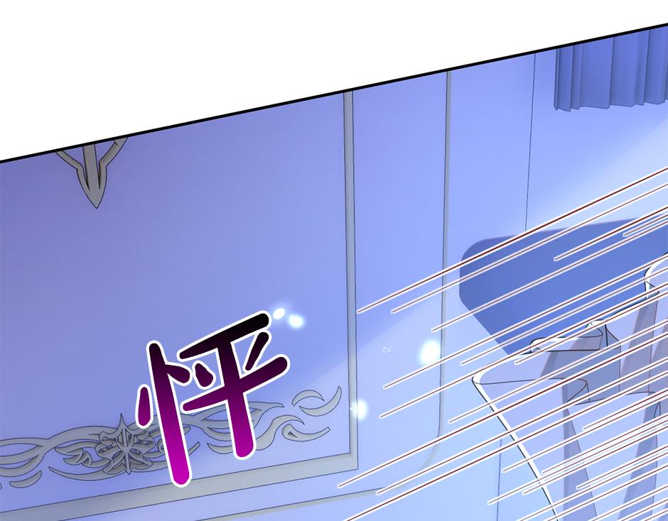 《男爵夫人的烘焙物语》第四十一话 谈崩了 第23页