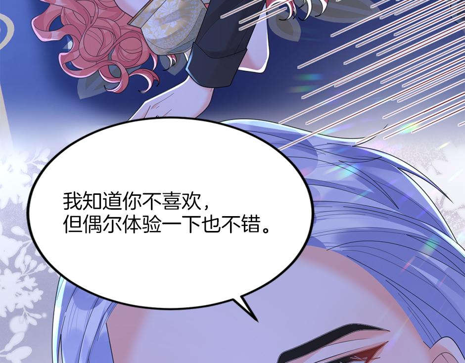 《男爵夫人的烘焙物语》第四十一话 谈崩了 第25页
