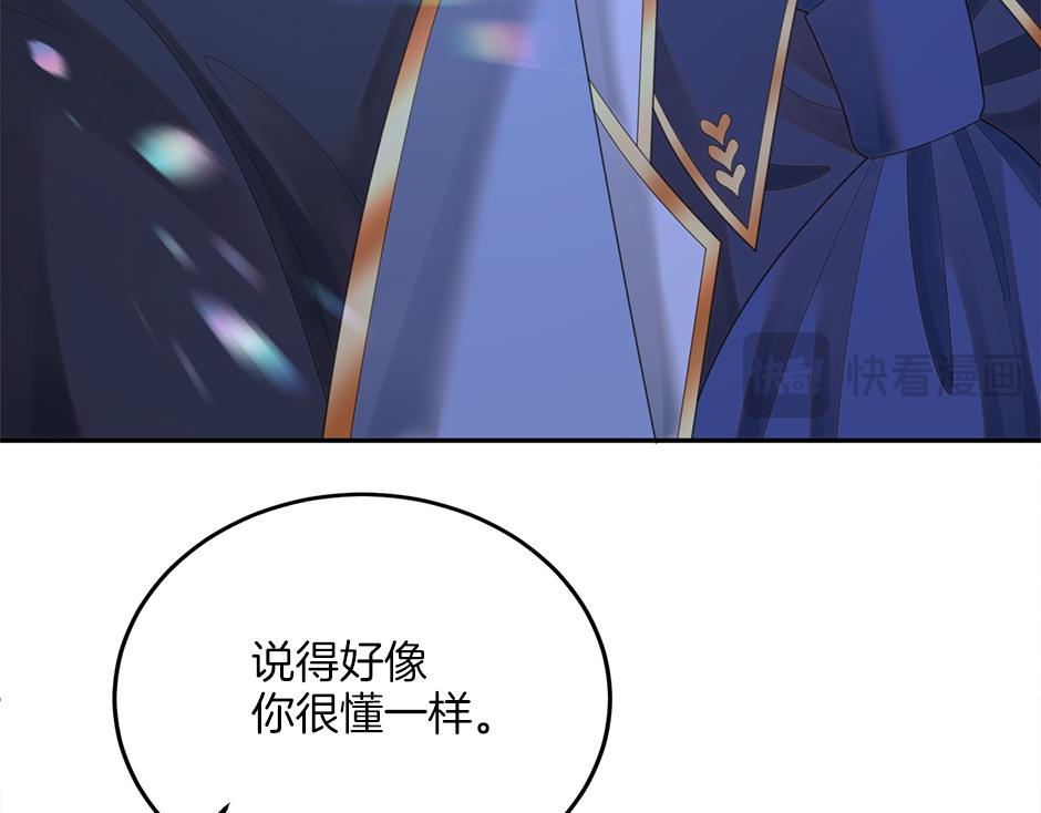 《男爵夫人的烘焙物语》第四十一话 谈崩了 第27页