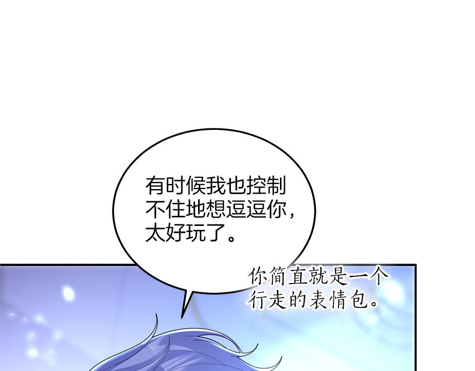 《男爵夫人的烘焙物语》第四十一话 谈崩了 第31页