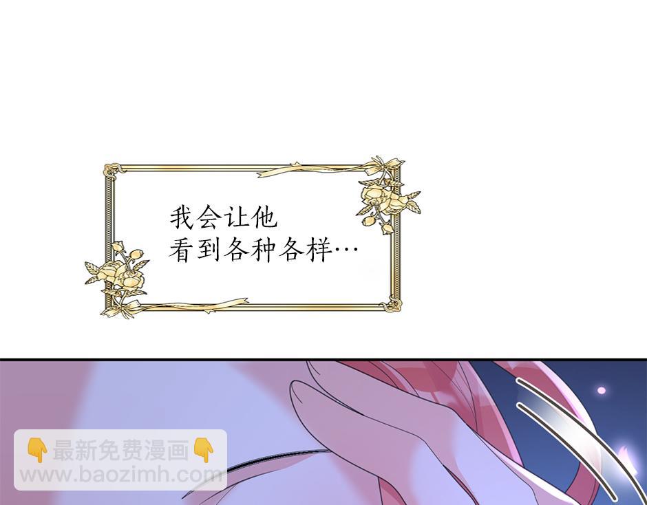 《男爵夫人的烘焙物语》第四十一话 谈崩了 第34页