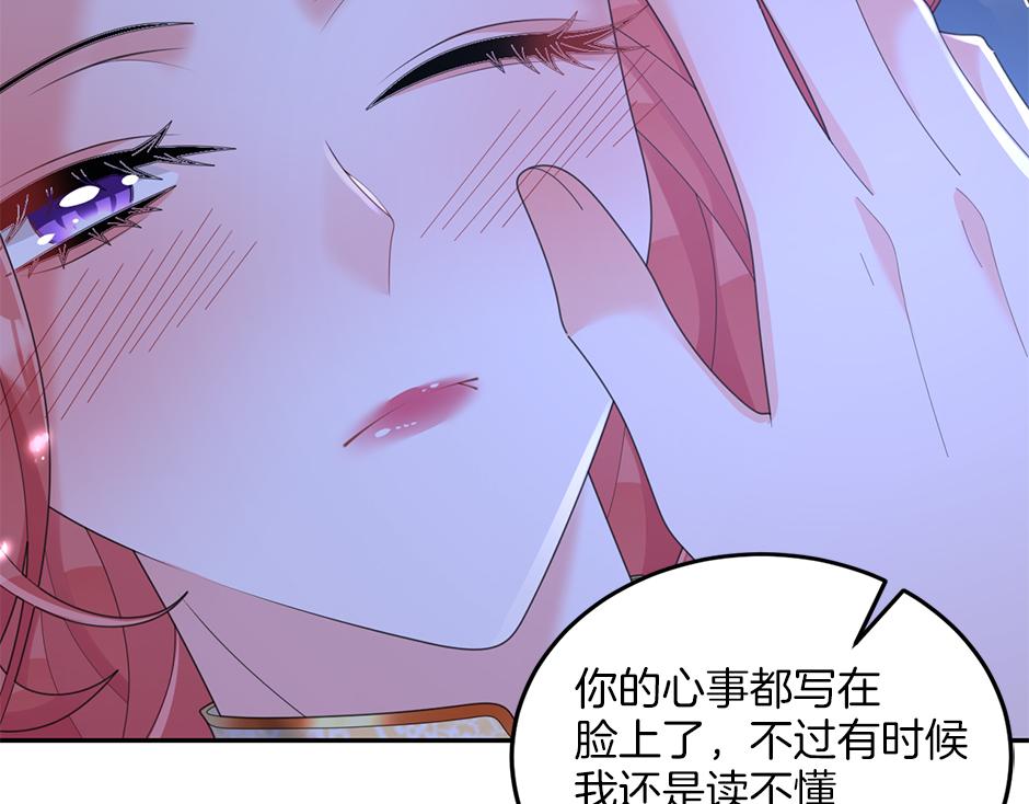 《男爵夫人的烘焙物语》第四十一话 谈崩了 第35页
