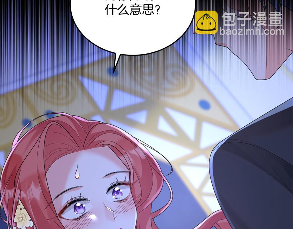《男爵夫人的烘焙物语》第四十一话 谈崩了 第38页