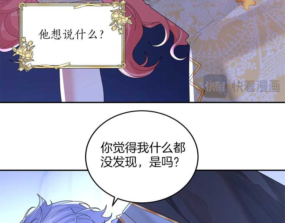 《男爵夫人的烘焙物语》第四十一话 谈崩了 第40页