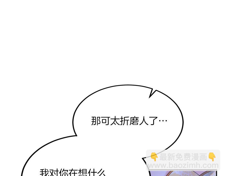 《男爵夫人的烘焙物语》第四十一话 谈崩了 第42页