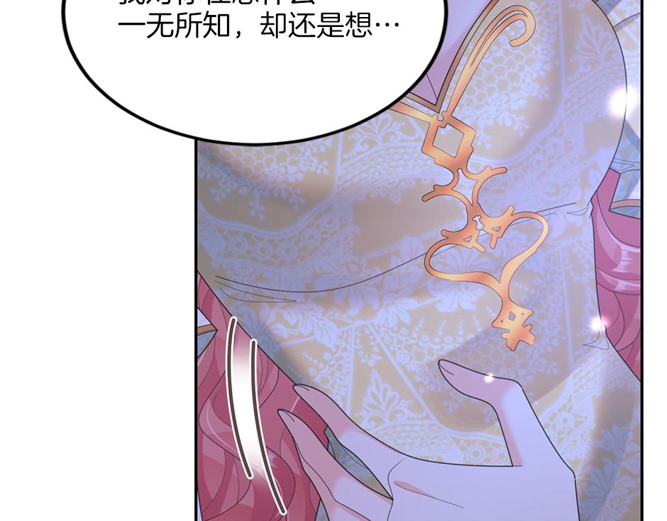 《男爵夫人的烘焙物语》第四十一话 谈崩了 第43页