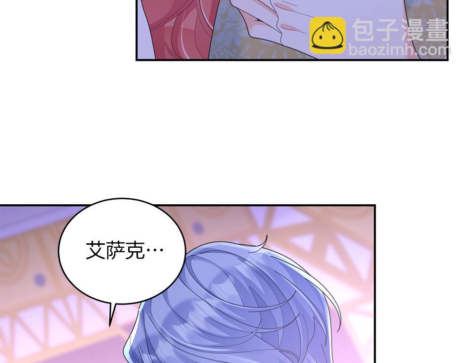 《男爵夫人的烘焙物语》第四十一话 谈崩了 第44页
